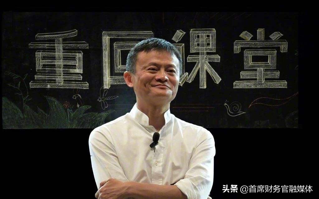 刚刚,马云正式辞职!接班人竟然是身价40亿的会计