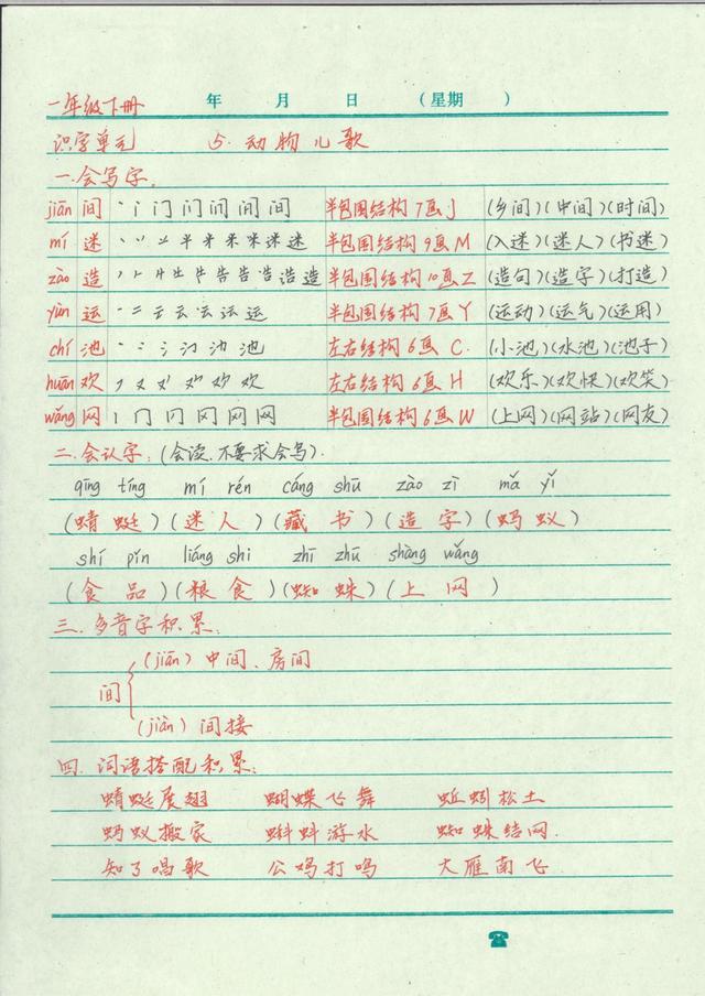 一年级语文如何复习最有效,一年级语文怎么复习最有效