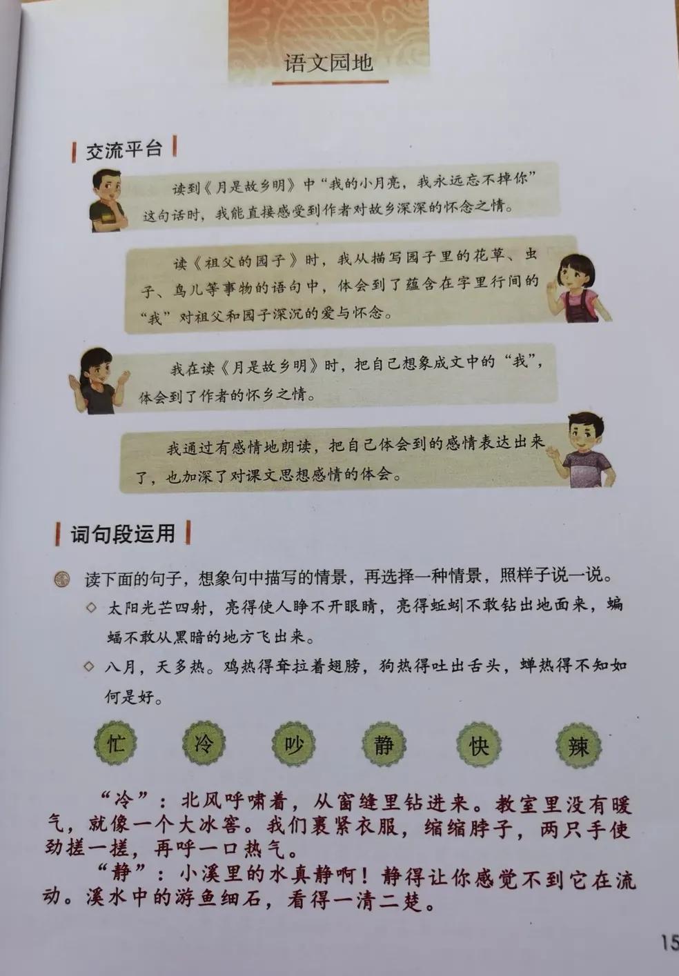 五年级下册语文第四单元笔记完整,牛奶爱面包五年级下册二单元笔记