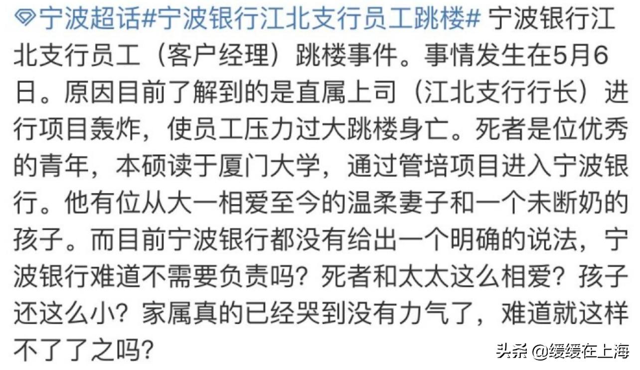 瀹佹尝閾惰鍛樺伐璺虫ゼ浜嬩欢澶勭悊缁撴灉,瀹佹尝閾惰瀹㈡埛缁忕悊璺虫ゼ