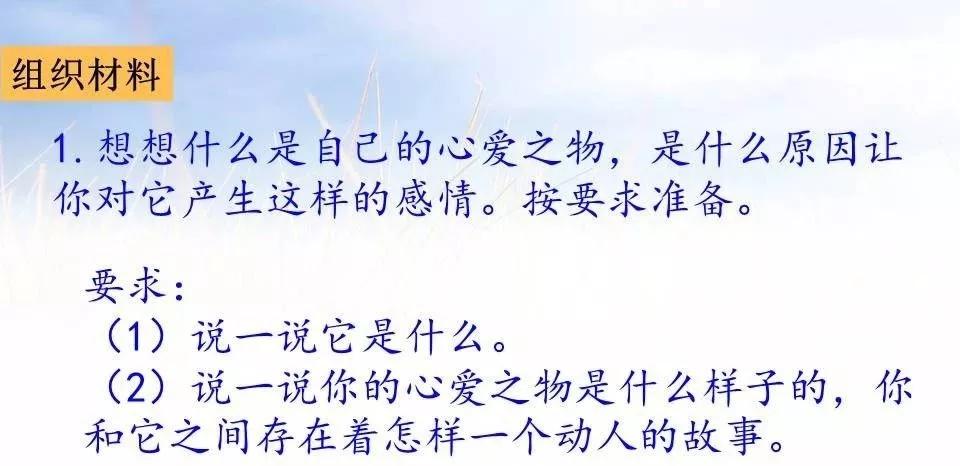 部编五上我的心爱之物作文,五上语文我的心爱之物范文