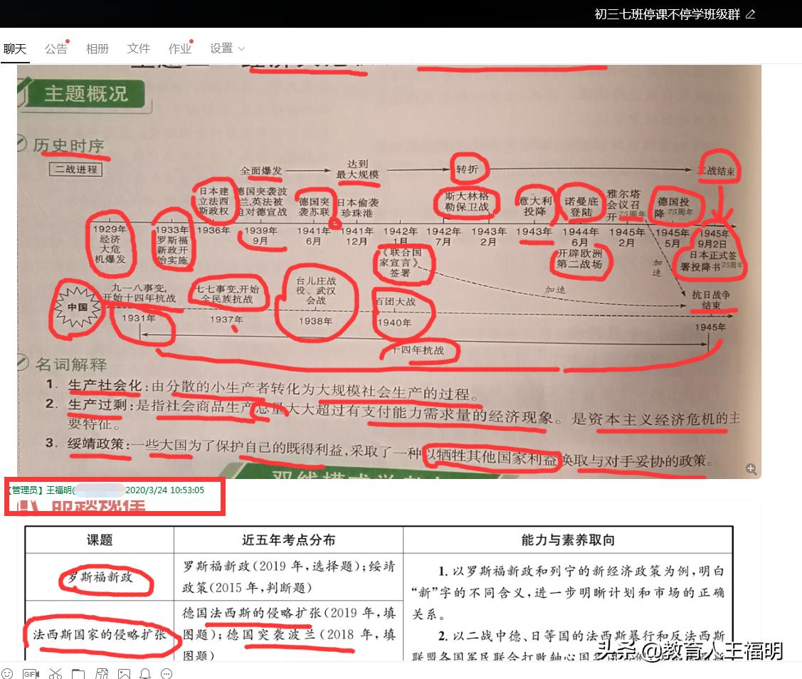 中考历史一轮复习夯实基础的方法,中考历史上册复习攻略大全