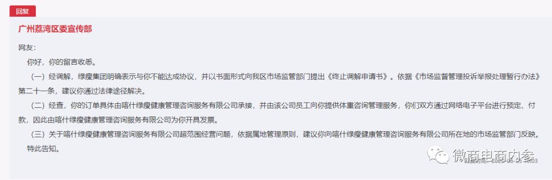 绿瘦减肥产品花了50万,网上买的绿瘦减肥产品有效吗