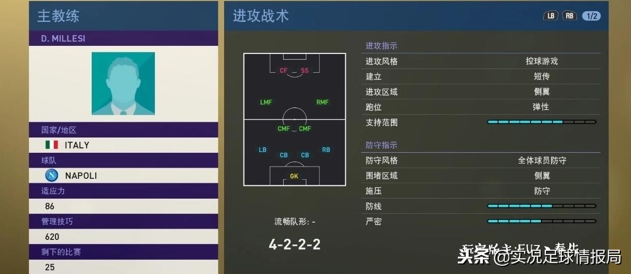 实况足球新增球员名单7.0,实况足球大更新后值得换的球员
