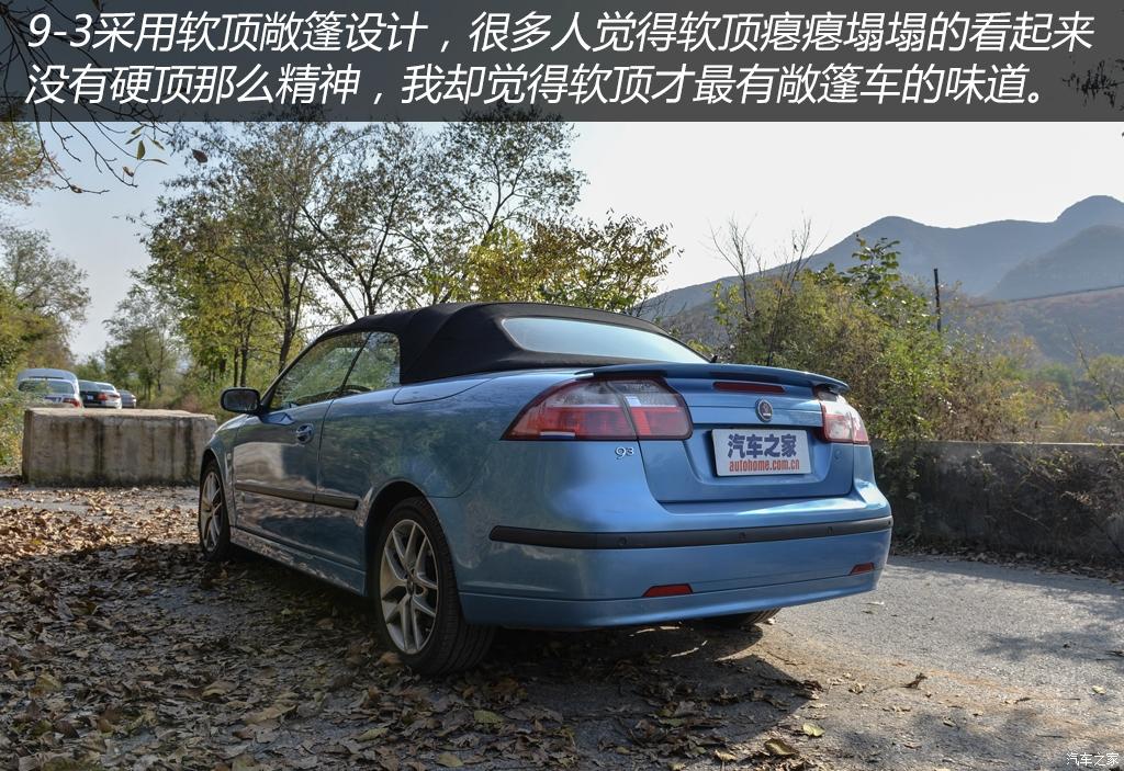 萨博9-3试车,最新款萨博93