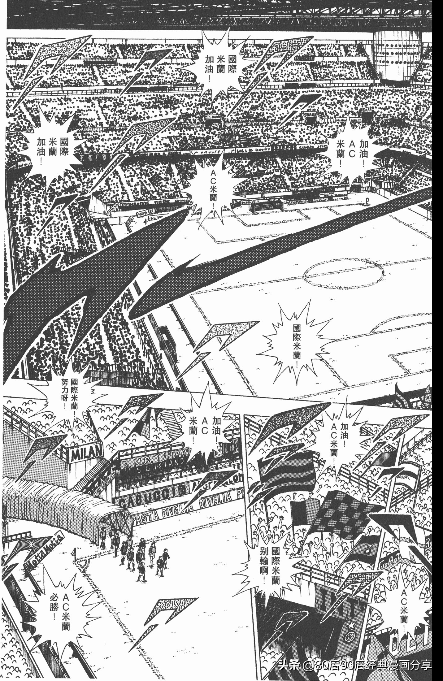 足球小将世青赛谁是冠军,足球小将001