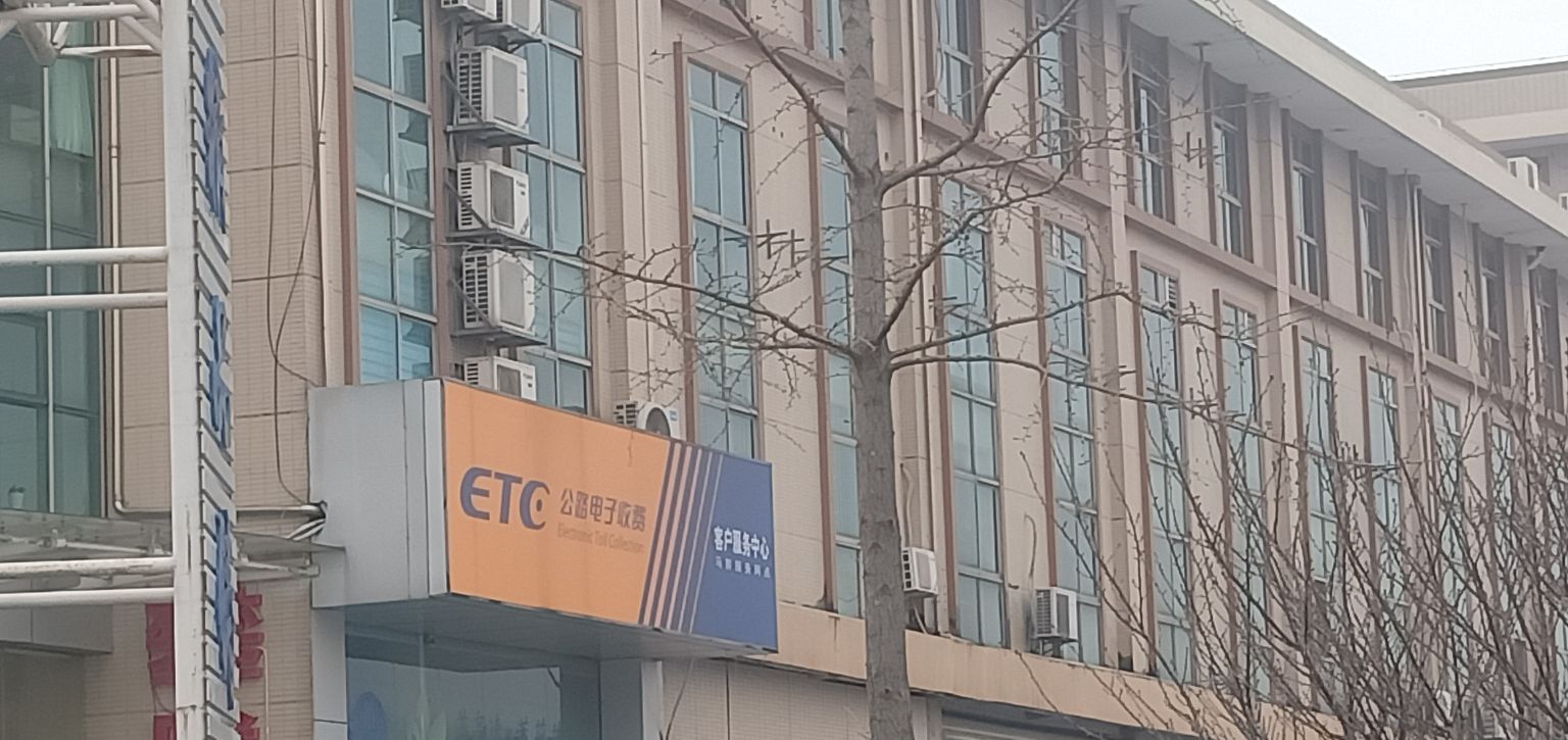 建行etc卡丢失了怎么补办,etc卡坏了在哪里补办