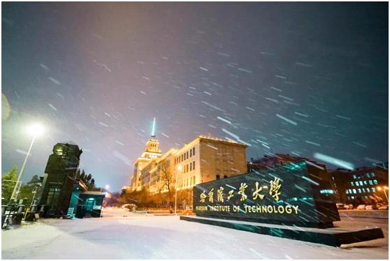 中国哈工大创造出纳米机器人,哈工大的前身和来历