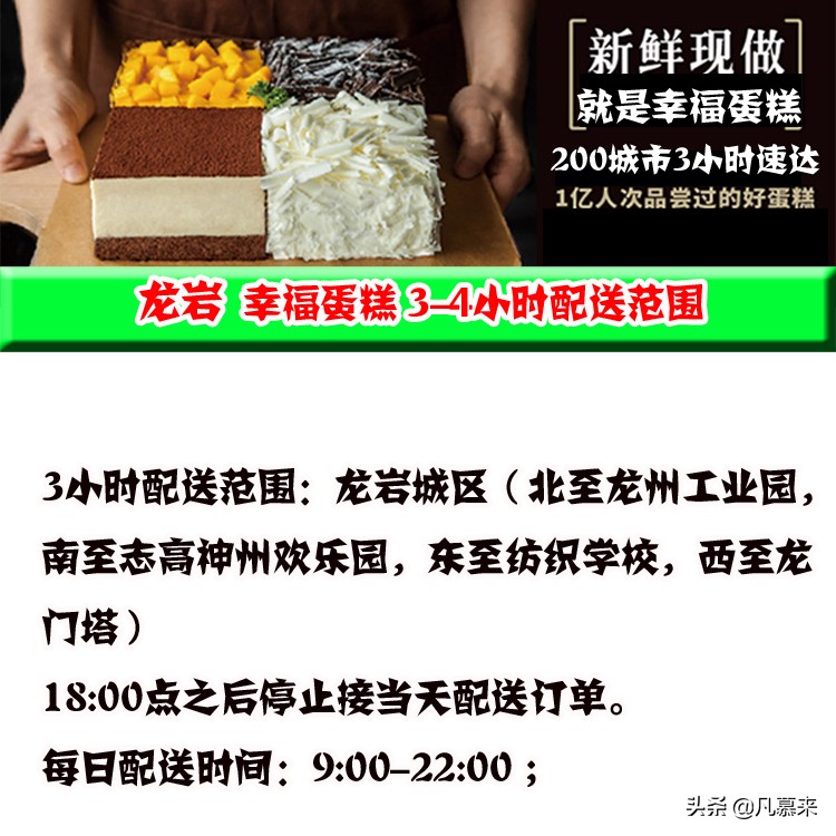 龙岩排名前十的蛋糕店,龙岩蛋糕店甜品品牌排行榜