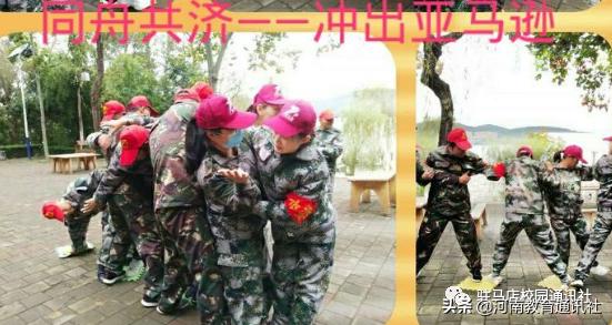 众力并则万钧举群智用则教育兴!上蔡二中邵店分校开展拓展训练活动