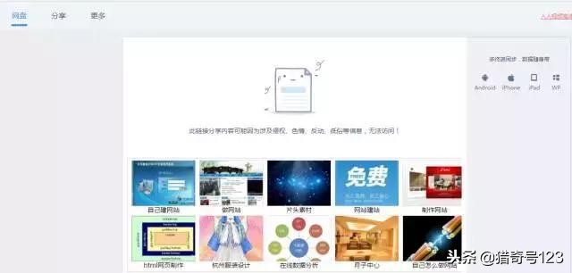 别人发的百度链接失效怎么办,百度云的链接不存在或失效怎么破