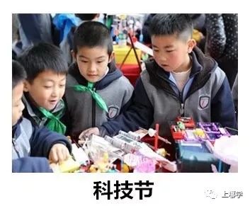 闵行第一第二梯队学校,闵行第一梯队公立学校