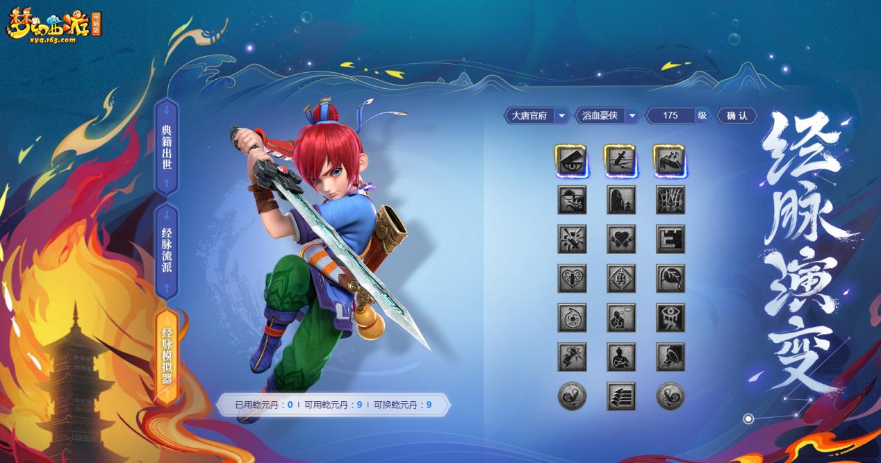 梦幻西游电脑版图片大全,梦幻西游网页版妖灵境御林军