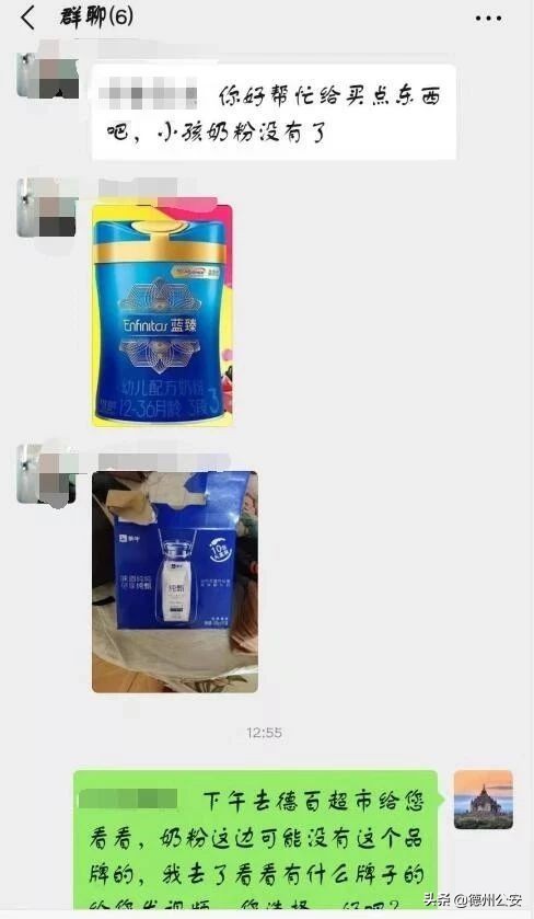 德州公安:同心|代购奶粉,让口罩,提供房车...谢谢你,陌生人!