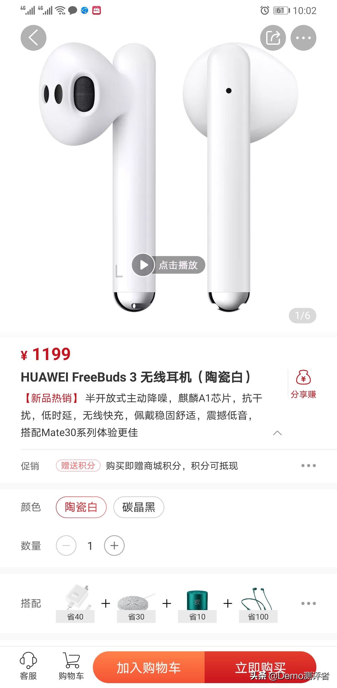 分期免息商品,各品牌分期免息