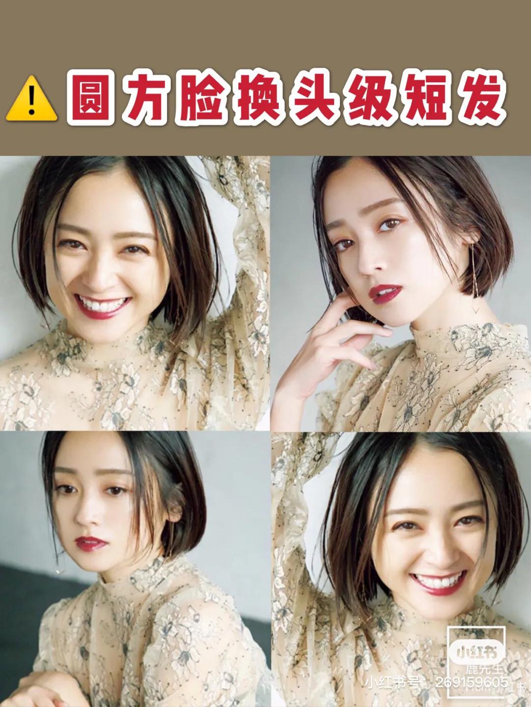 适合圆脸方脸的短发减龄发型图片,适合方脸圆脸的短发烫发发型