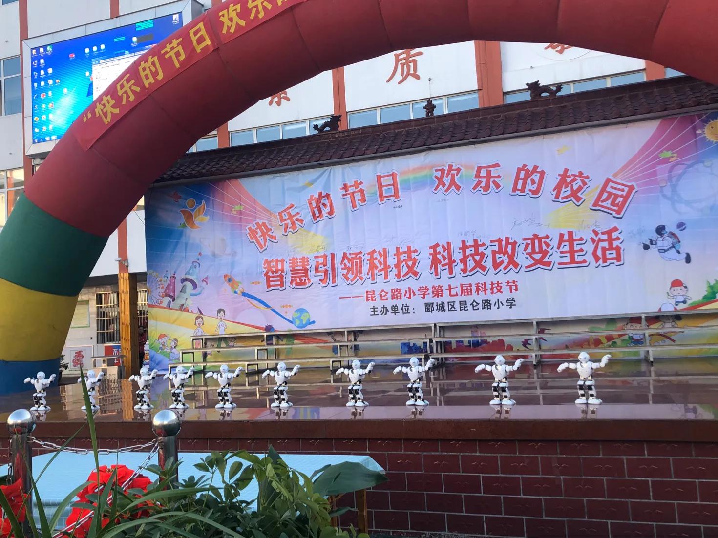 漯河市郾城区昆仑路小学科技节,沁园路小学第八届科技节