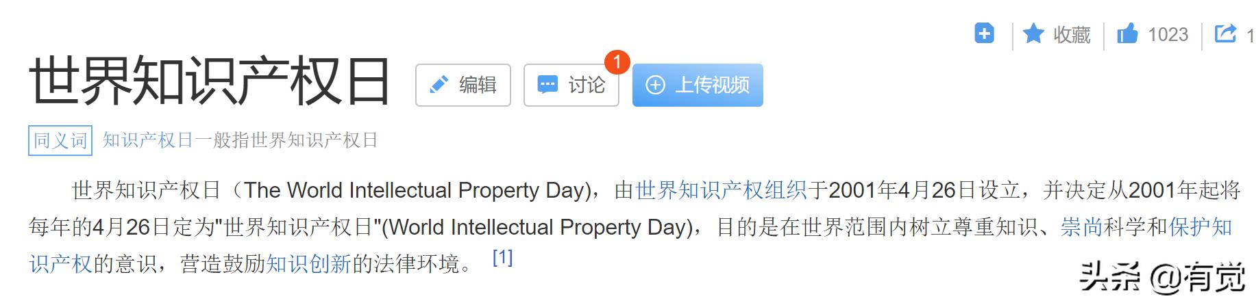 你的黑眼圈我心疼，我的专利也迷人