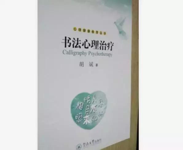 心理学家：学书法对大脑大有裨益