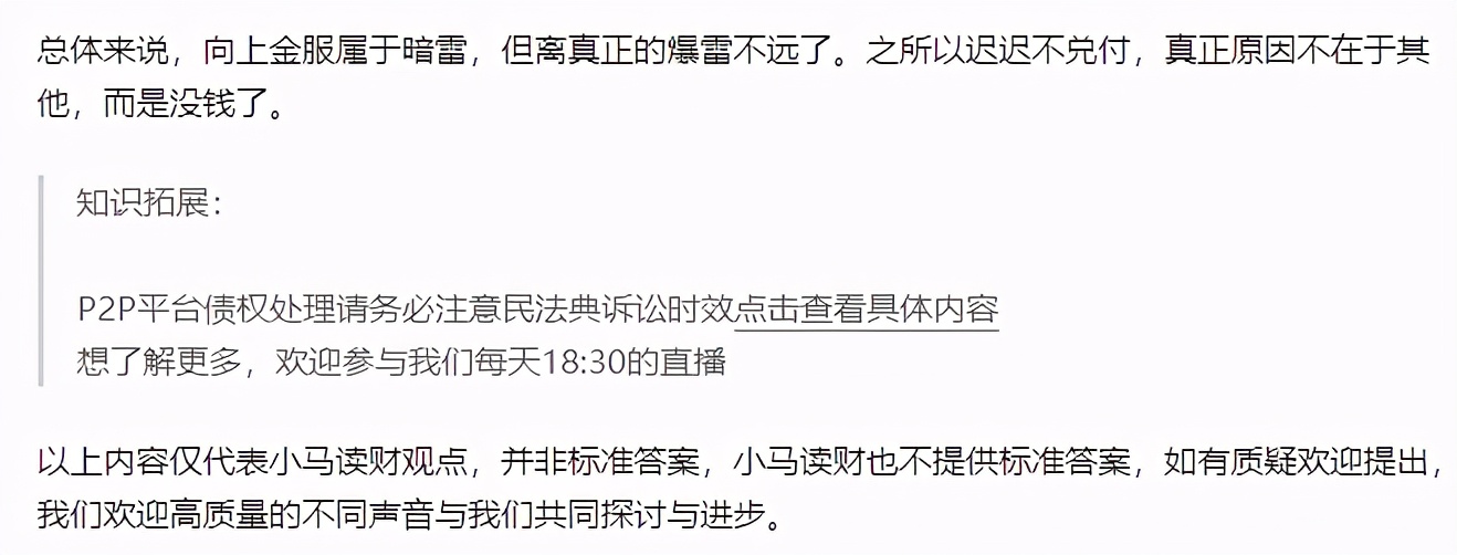 捷越联合向前最新兑付政策,捷越向前