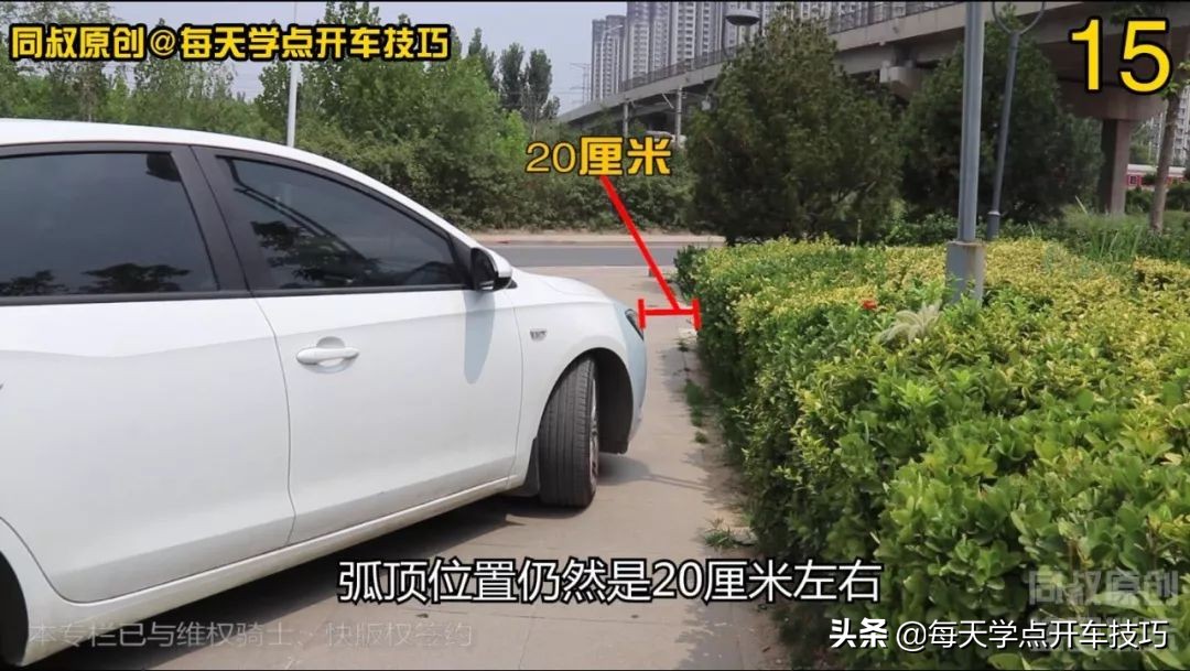 倒车拐弯，车头障碍极限距离不刮蹭技巧，适用于新手各种倒库练习