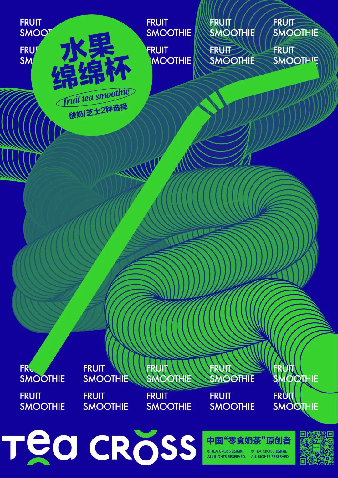 新茶饮赛道头部品牌营销拆解,2年做到估值6亿的茶饮黑马