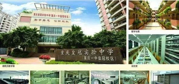 重庆一中渝北分校怎么样,初升高择校重庆一中各分校排名