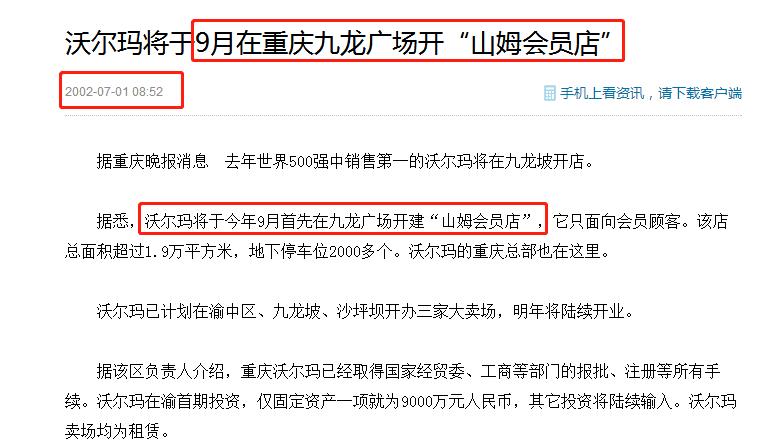 宜家山姆最新消息,宜家山姆落户了吗