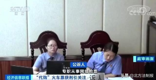 男子抢3000万后续,男子倒卖假火车票
