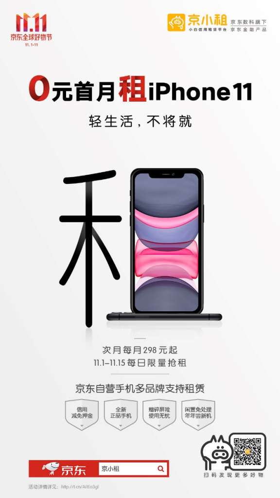 京东自营苹果手机购买方式选哪个,京东自营店零元买苹果手机