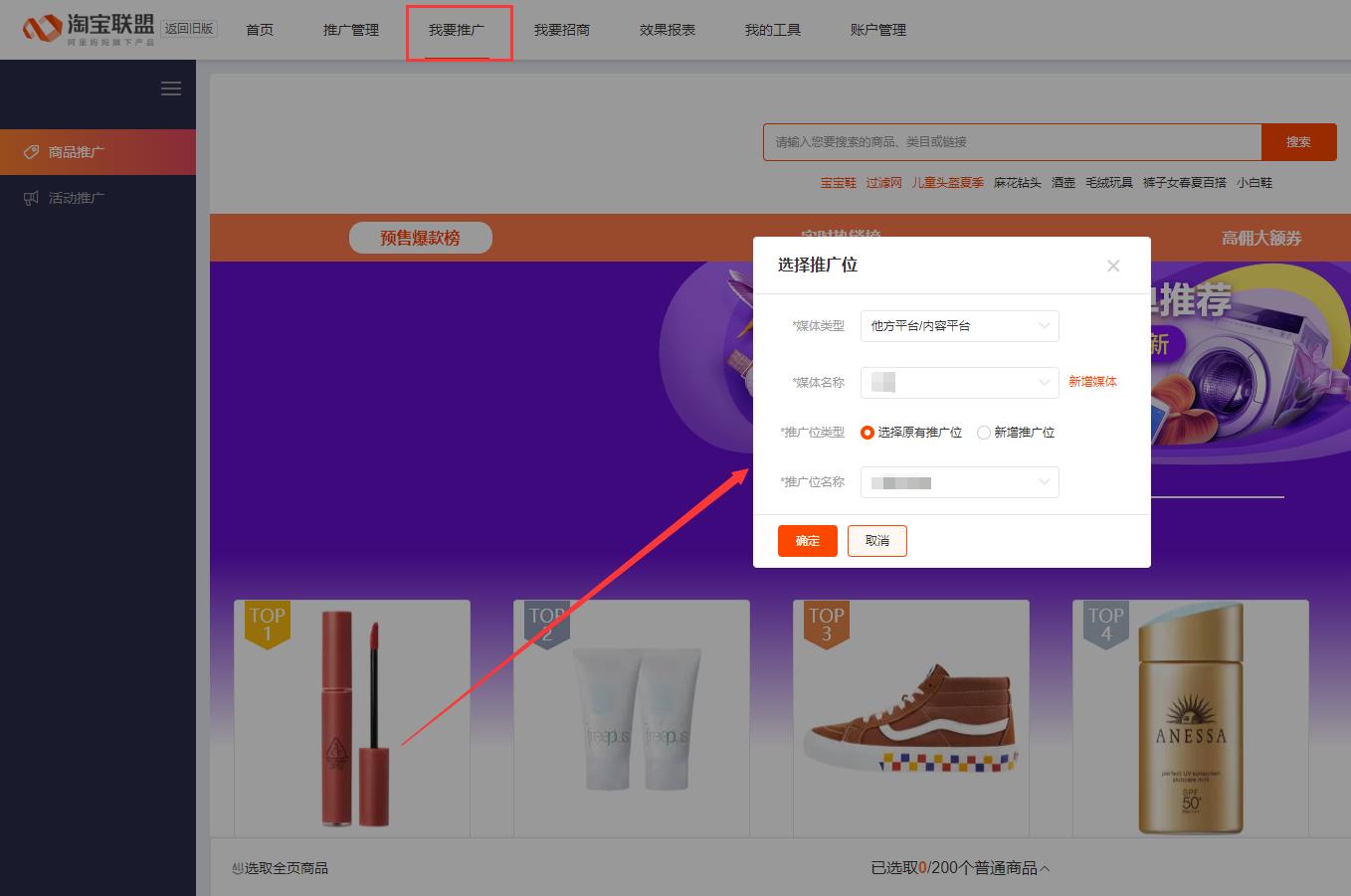 抖音淘宝pid是如何获取,抖音小店绑定淘宝pid怎么解除