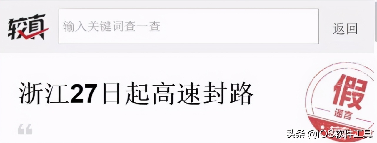 疫情辟谣这十大谣言别信,疫情最新十大谣言图片