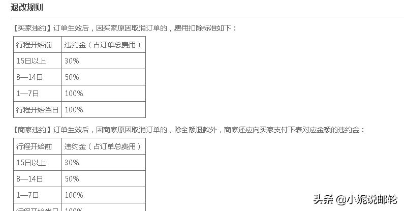 三峡旅游船票退票制度,三峡游轮不支持在线退票什么意思