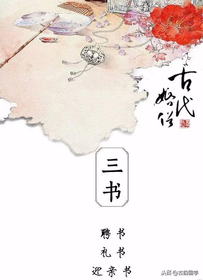 古代婚礼礼节及流程详细,古时候婚俗有哪些你知道吗