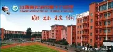 长治第十九中学,长治市第十九中学校位置