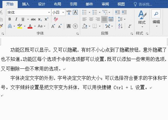 word怎么设置每行28个字,word段与段行距太大怎么设置