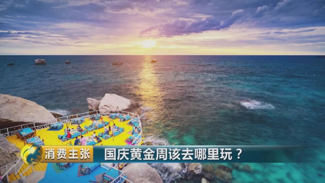 十一出游怎么玩,十一出游如何规划