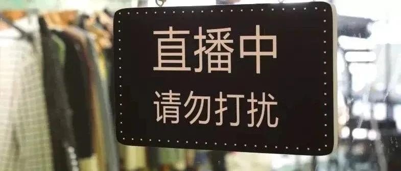 直播电商火起来的新锐品牌有哪些,第一批成功的带货主播