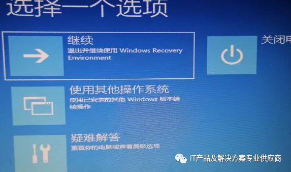 win10的电脑开机界面出现自动修复如何操作处理？