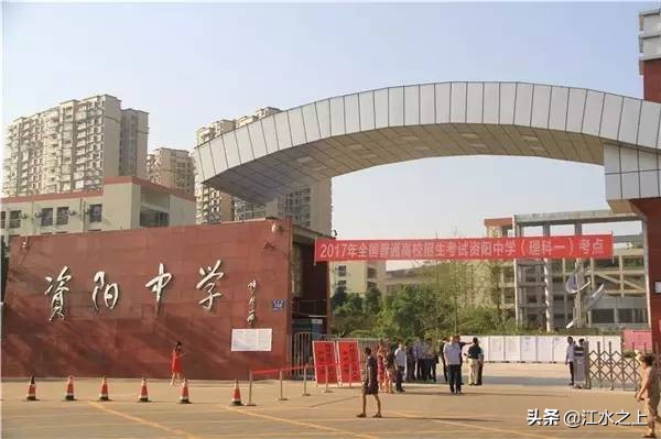 2023年资阳市中学高考排名,2020四川资阳市中和中学高考成绩