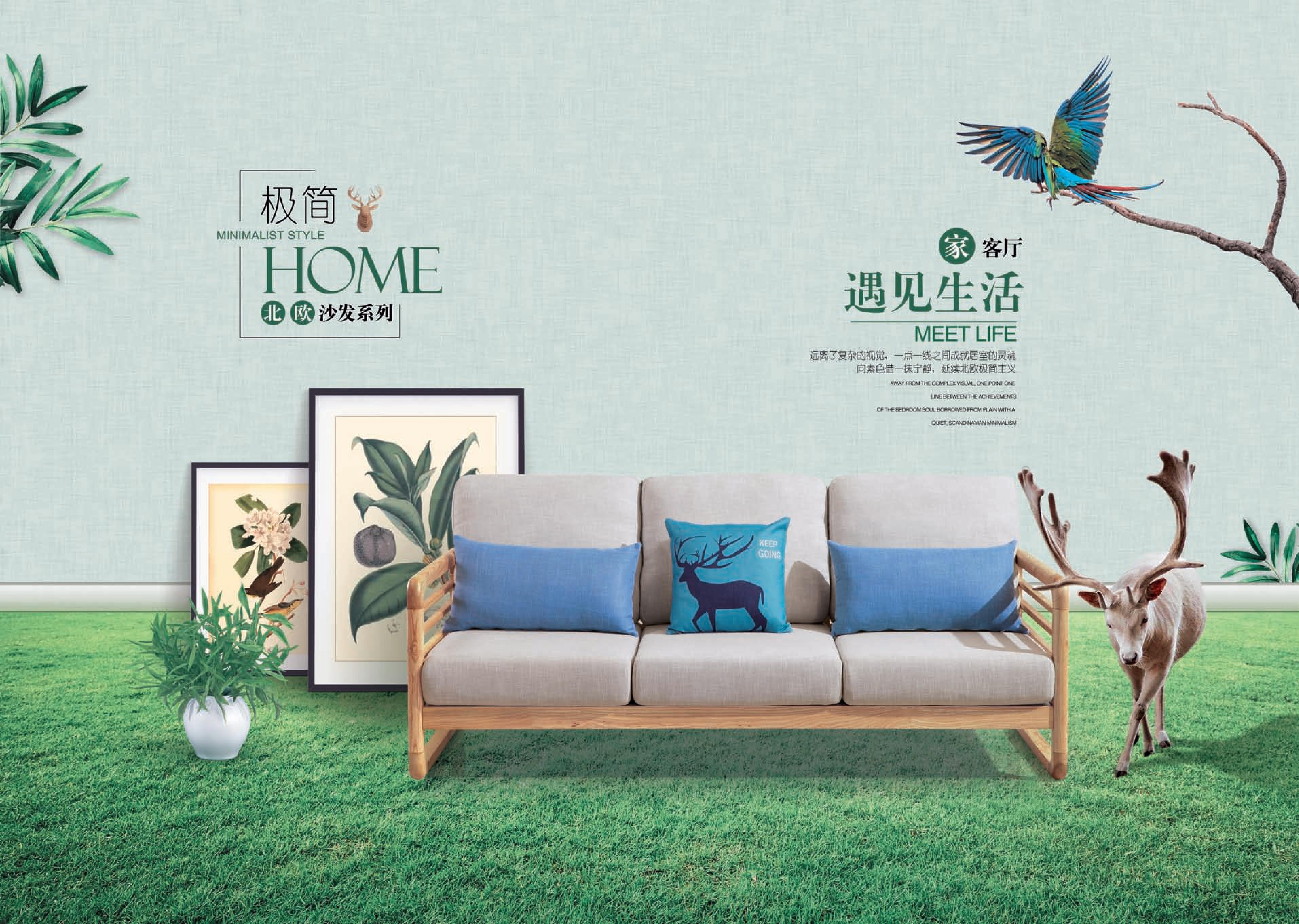 去佛山哪里买北欧风格家具比较好？佛山好易居家具团购平台首选