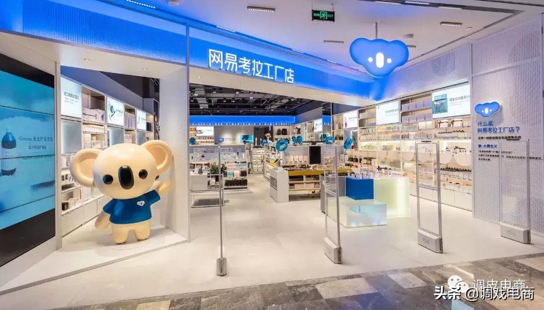 天猫国际和网易考拉海购各自优势,网易考拉跨境电商平台