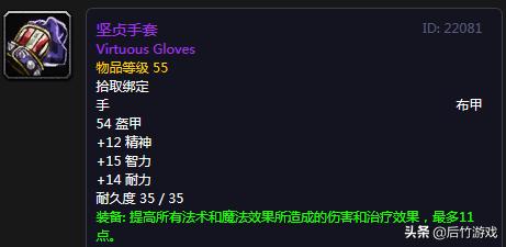 魔兽世界怀旧服tbc70级法师装备,魔兽世界怀旧服t0.5牧师