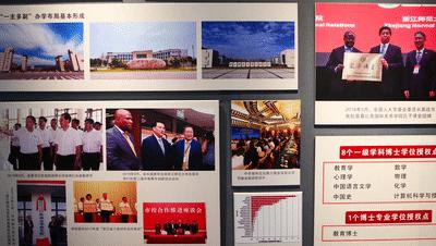 浙师校庆节,浙师百年校庆