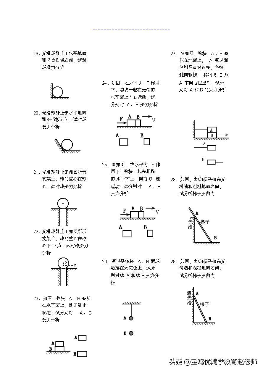 宝鸡寒假补习班,宝鸡物理补习班