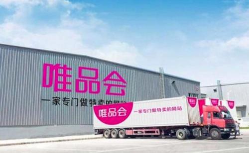 唯品会口罩价格 (唯品会口罩是正品吗)