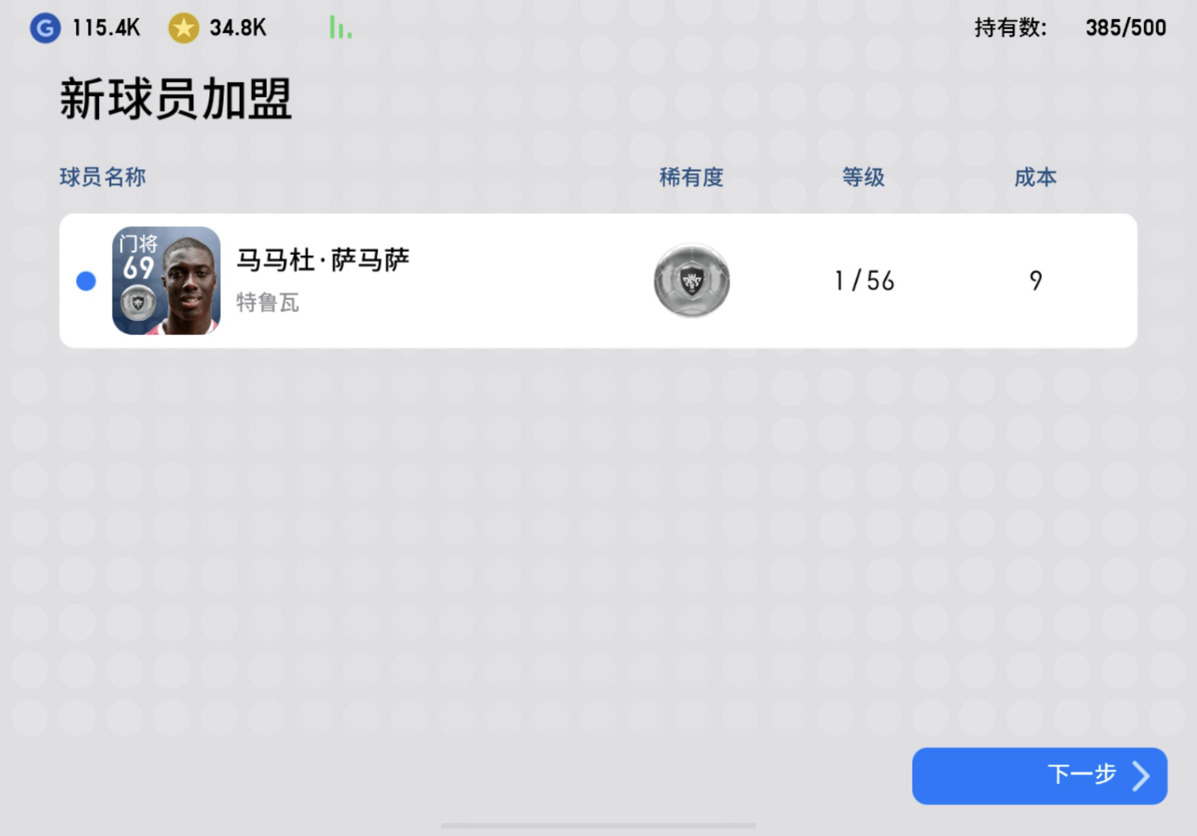 实况足球风凉大叔抽球,实况足球春日有礼抽球