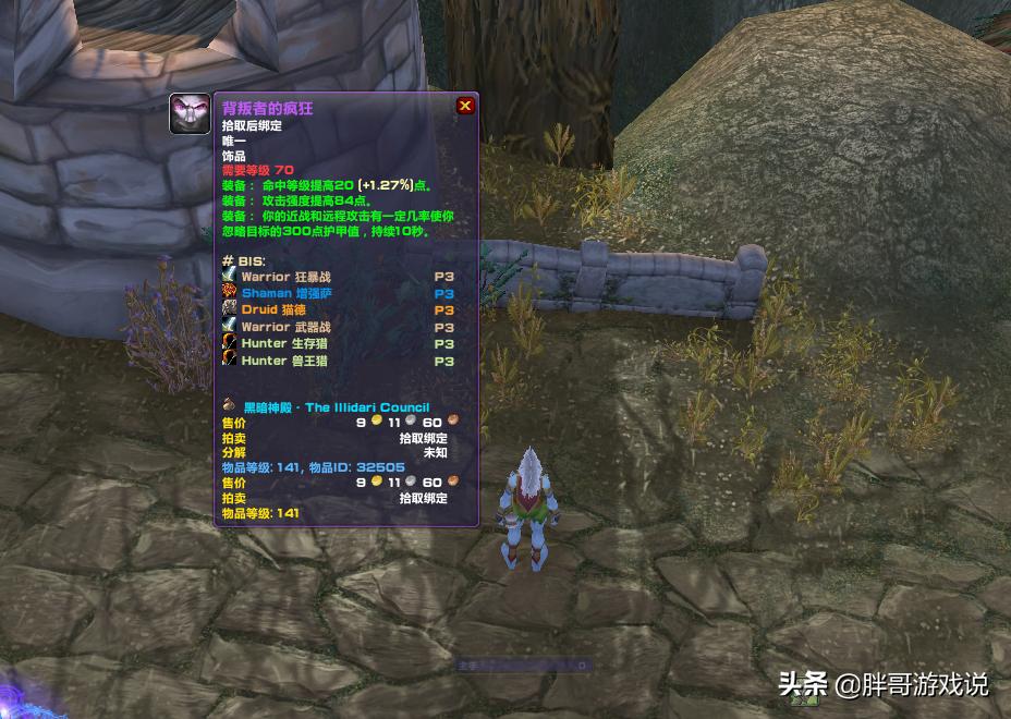 魔兽tbcp3阶段都开了什么,魔兽tbcp3部落优势