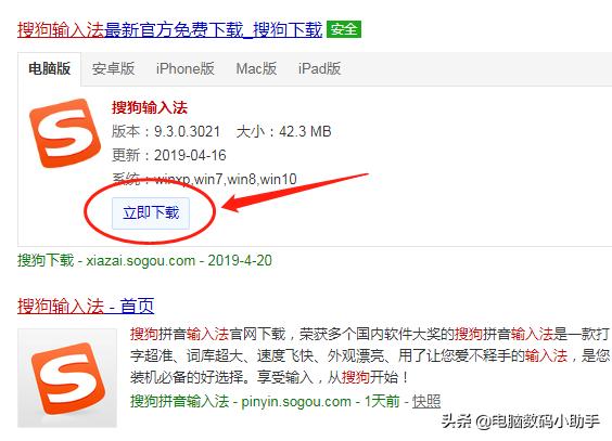 输入法切换不了怎么回事,电脑输入法切换不了