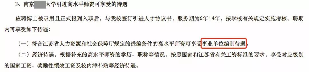 进高校是看专业还是看排名,进高校看硕士学历吗